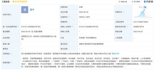 騰訊于成都成立智慧科技公司，三千萬元注冊資本加碼信息技術咨詢服務