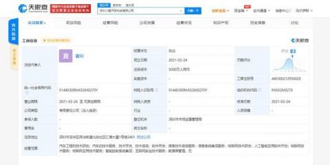 小鵬汽車深圳再落子 新科技公司深耕信息技術咨詢服務，注冊資本5000萬彰顯戰(zhàn)略布局