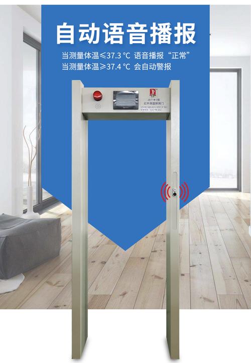 科技賦能精準測溫 戶外紅外測溫安檢門在多場景中的智能化應用與信息技術咨詢價值